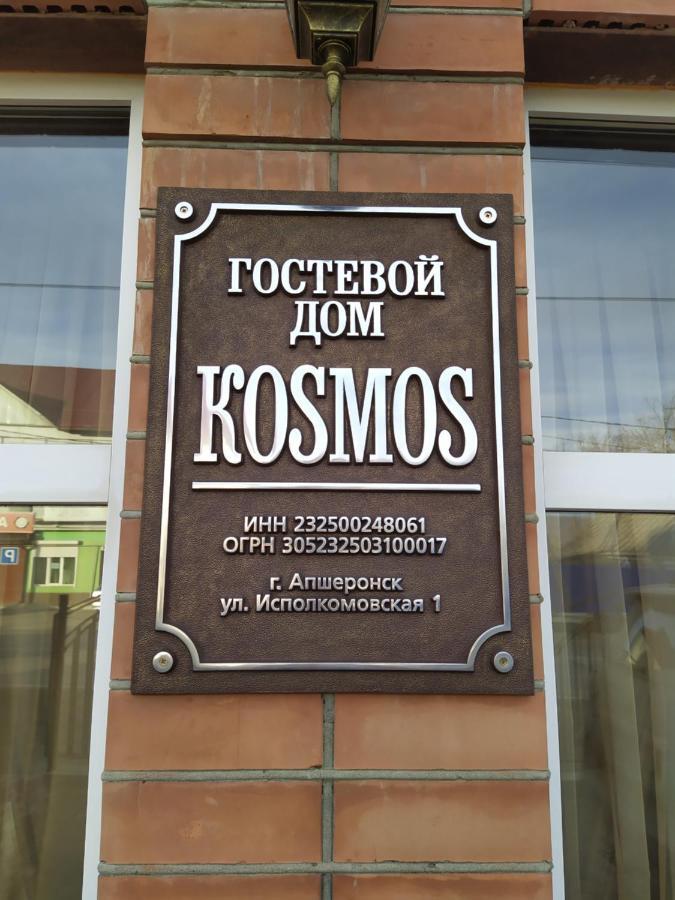 Гостевой Дом Kosmos Hotel Apsheronsk Exterior photo